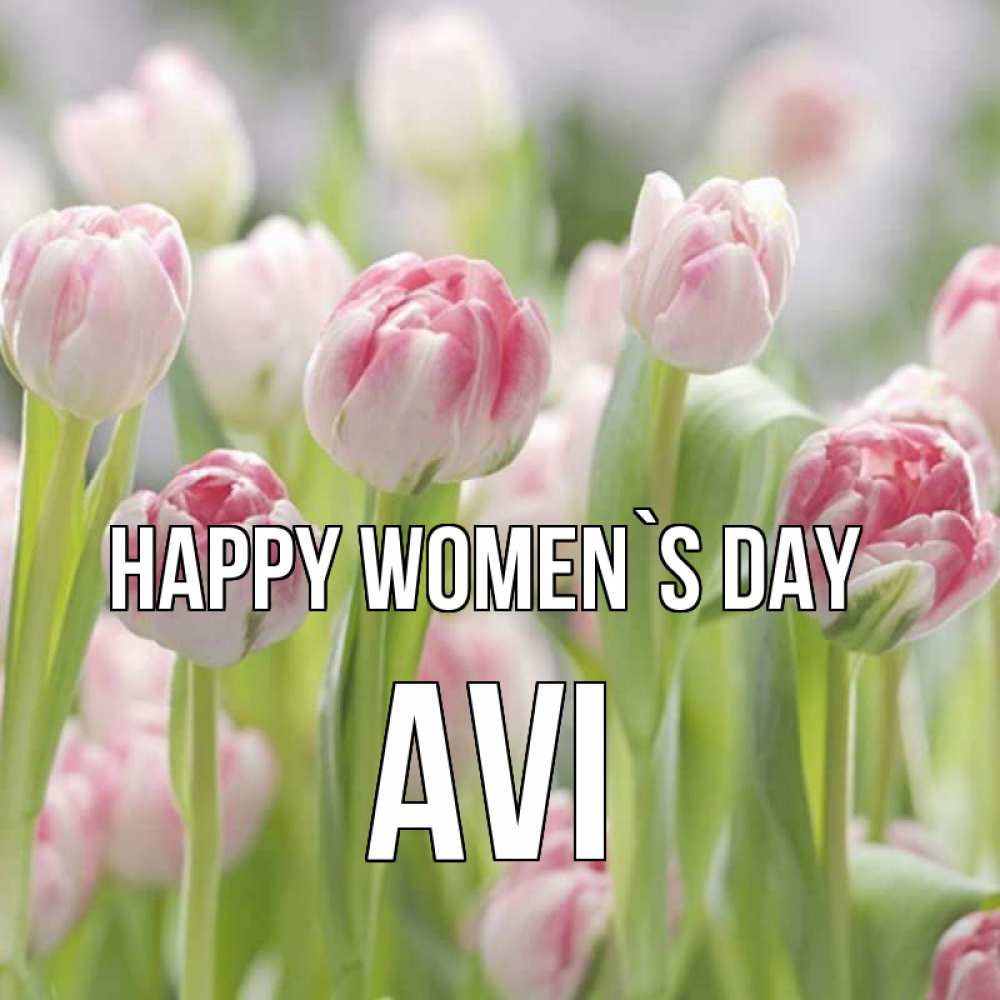 Greetings card с именем, Avi happy women`s day цветы Greetings with text for free download 